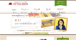 Desktop Screenshot of hattool.com